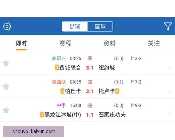 北京足球联赛最新赛况与实时数据全方位追踪报告