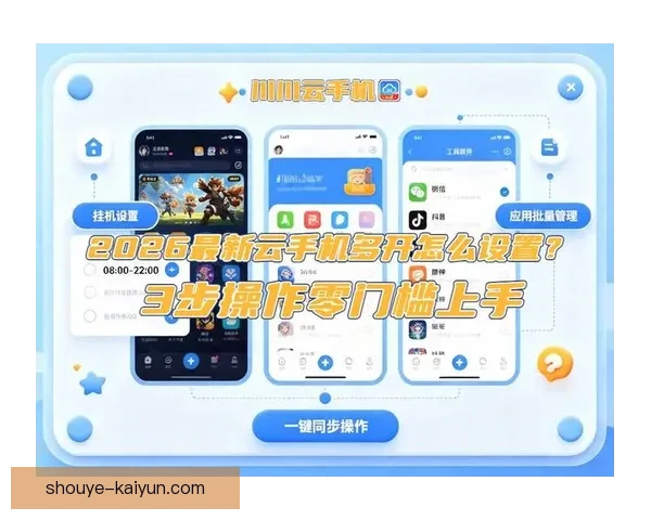 开云手机客户端下载教程，轻松获取最新版本并畅享全面功能
