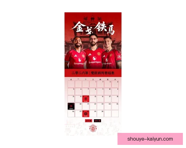 曼联新赛季战术调整引关注 球迷期待球队复苏再创辉煌