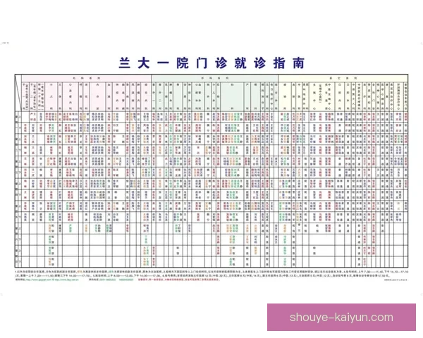 苏州超级联赛赛程时间全面公布各队主客场对决焦点提前看指南一览 苏州超级联赛赛程时间全面公布各队主客场对决焦点提前看指南一览